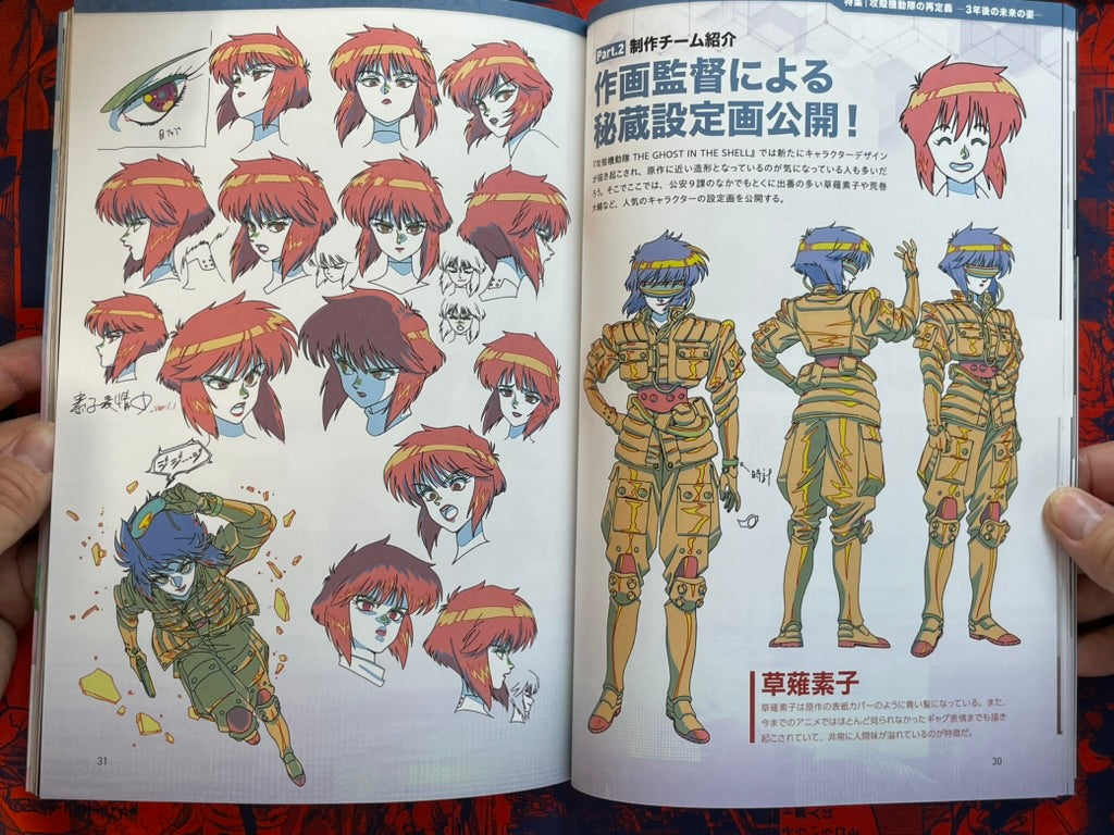 Mag Edge Vol. 2: Ghost in the Shell Special (7/2026)-thumbmail-10