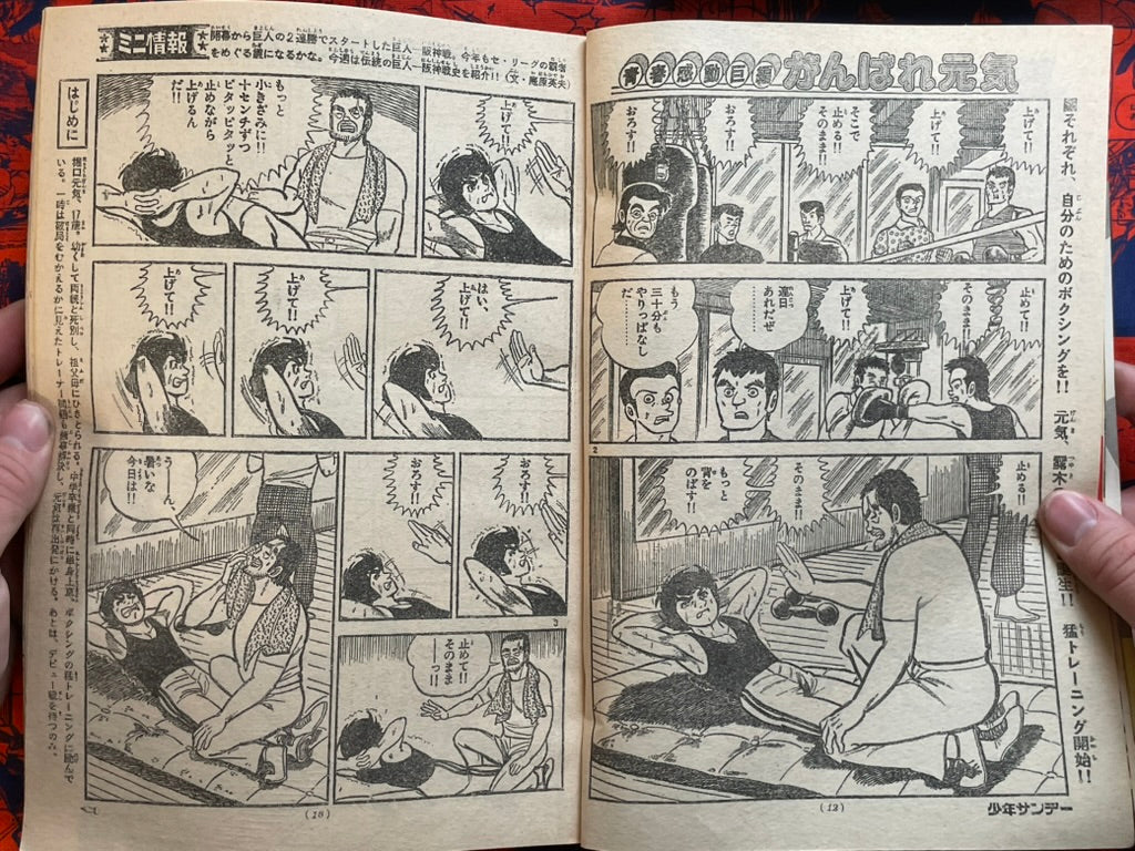 Weekly Shonen Sunday Vol. 21 - Otoko Gumi (5/1978) ^