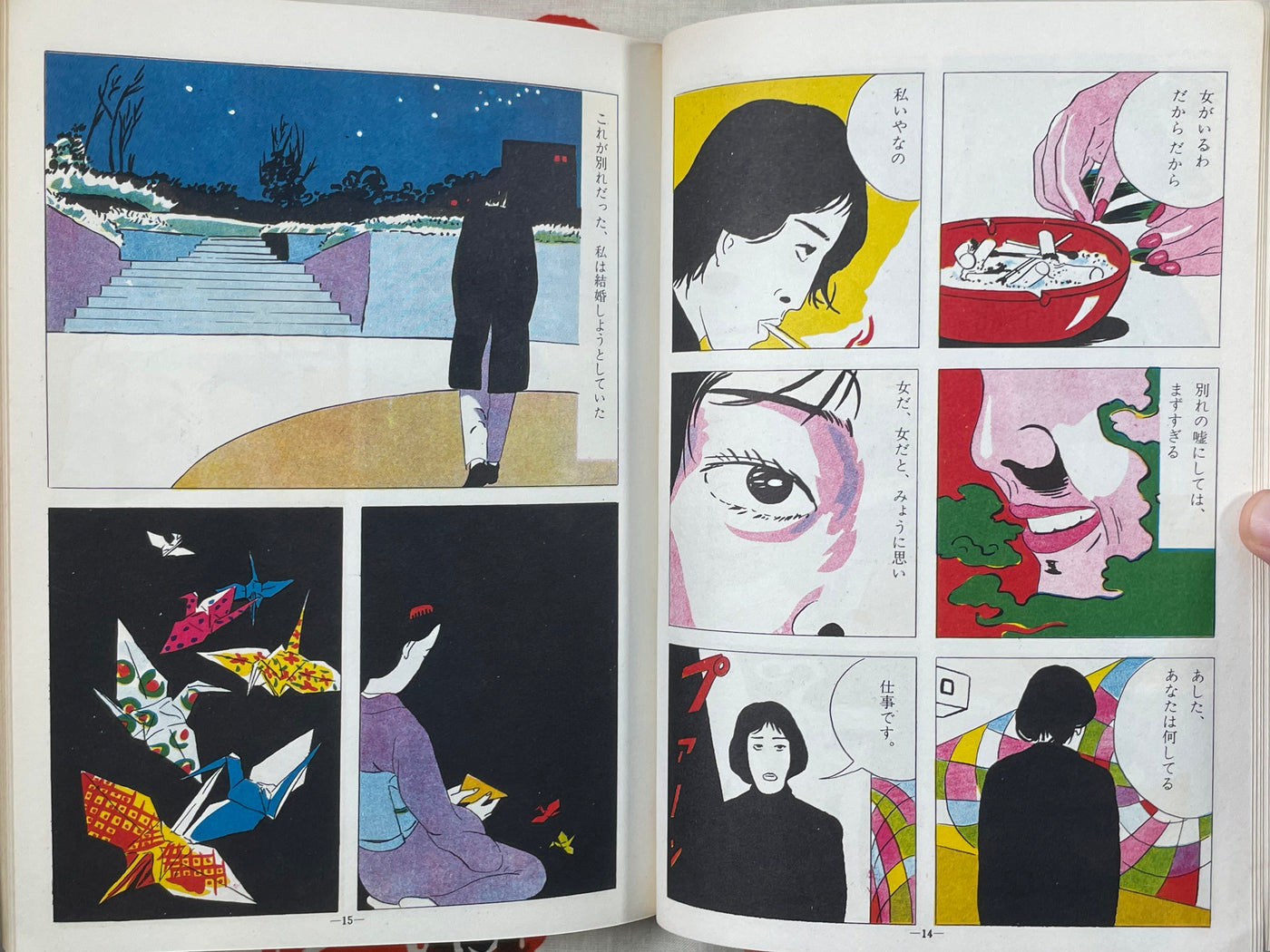 Collection of Hayashi Seiichi Works (1972) · Japan Book Hunter Collection of Hayashi Seiichi Works (1972) · Japan Book Hunter