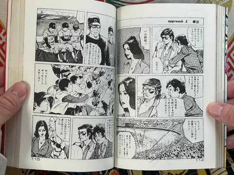 Tanomare Joe by Ken Tsukikage, Kajikawa Ryo (1978)