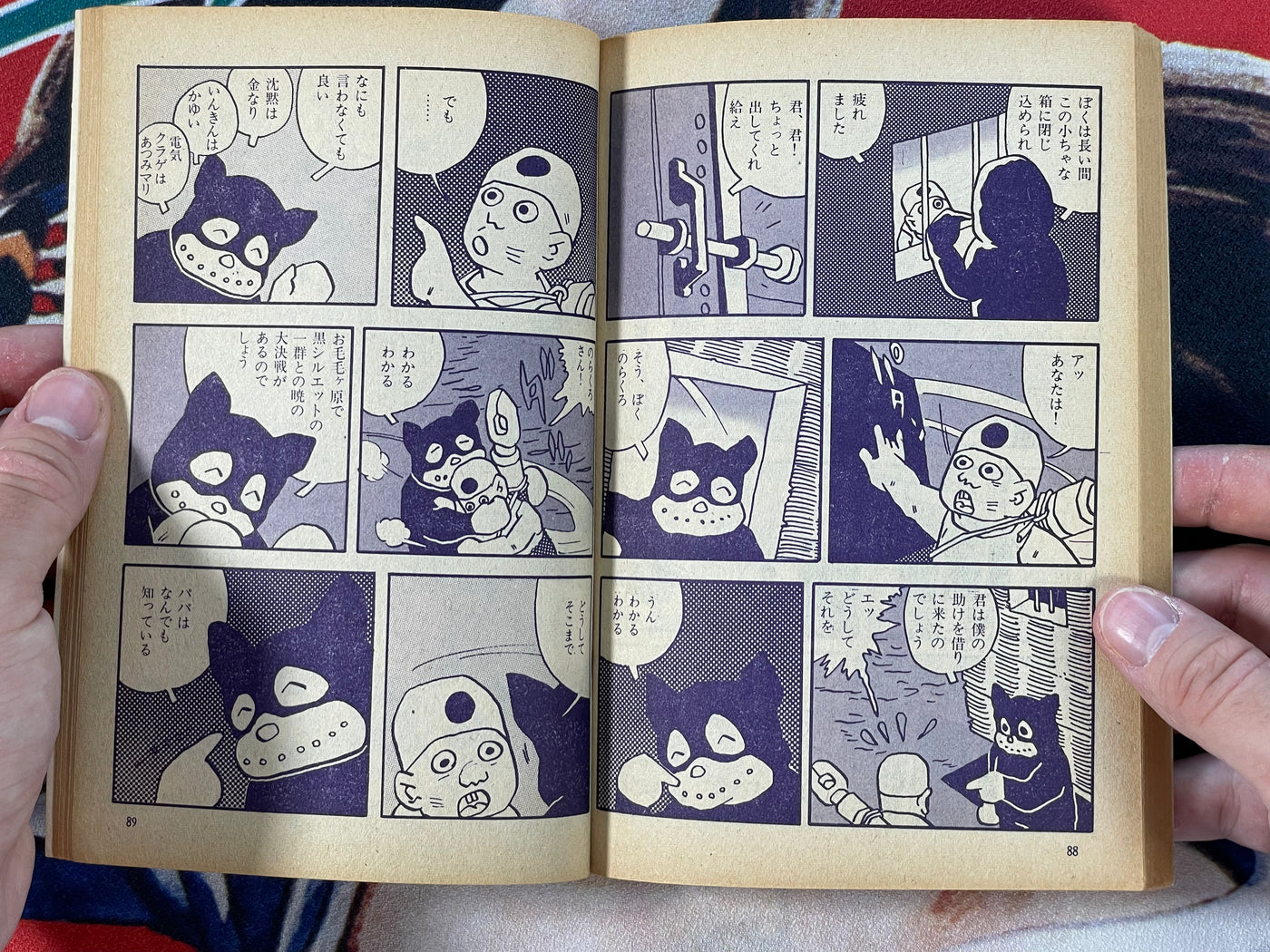 Bijutsu Techou Gekiga Magazine & Supplemental (1971)