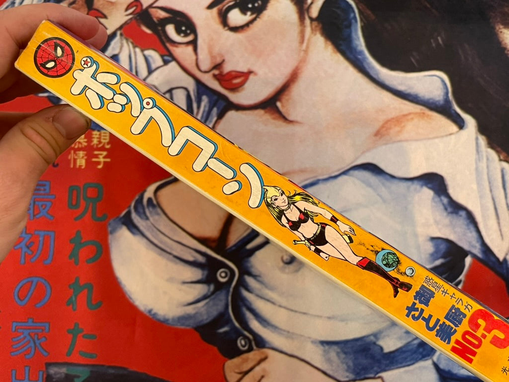 Popcorn Magazine No. 3 (8/1980)