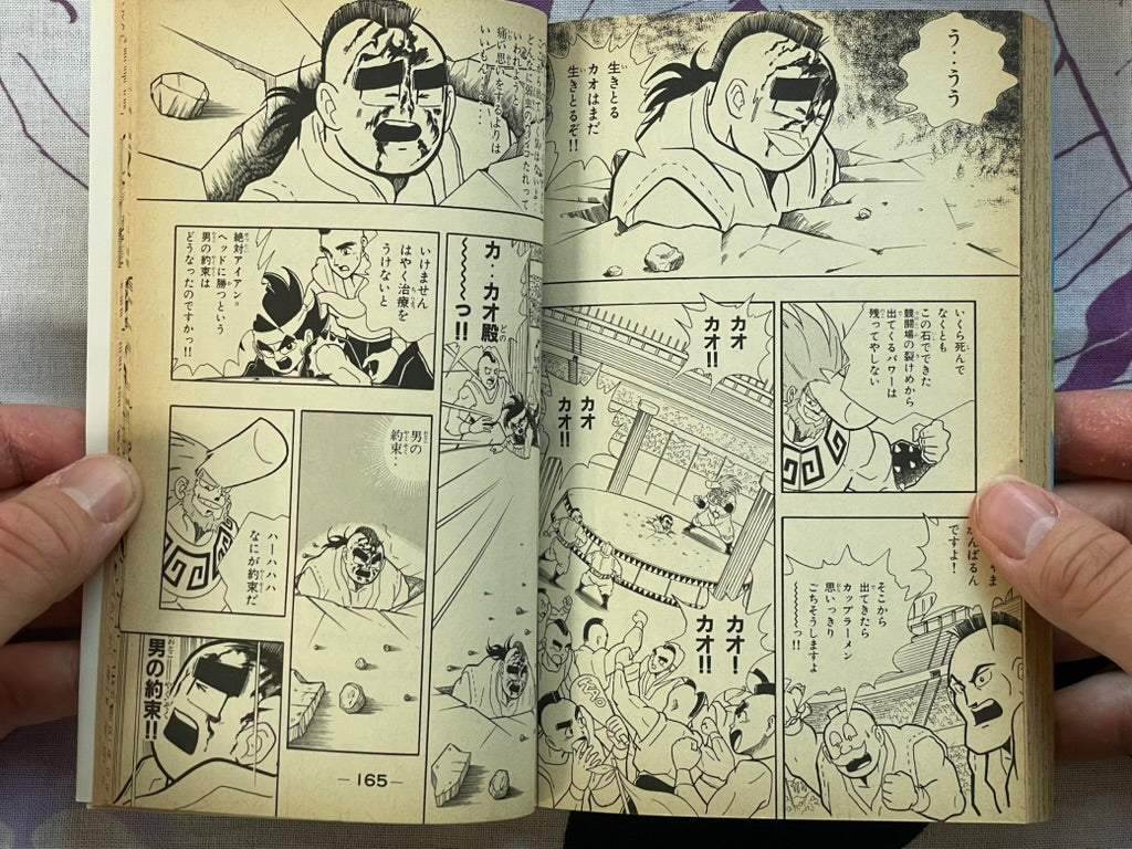 Total Fighter K Vol. 1 by Yudetamago (1994)