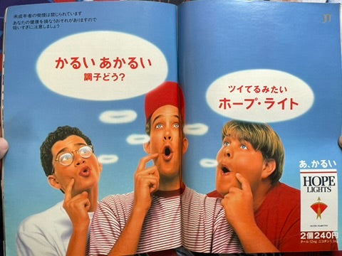 Weekly Playboy Magazine (2/1993)