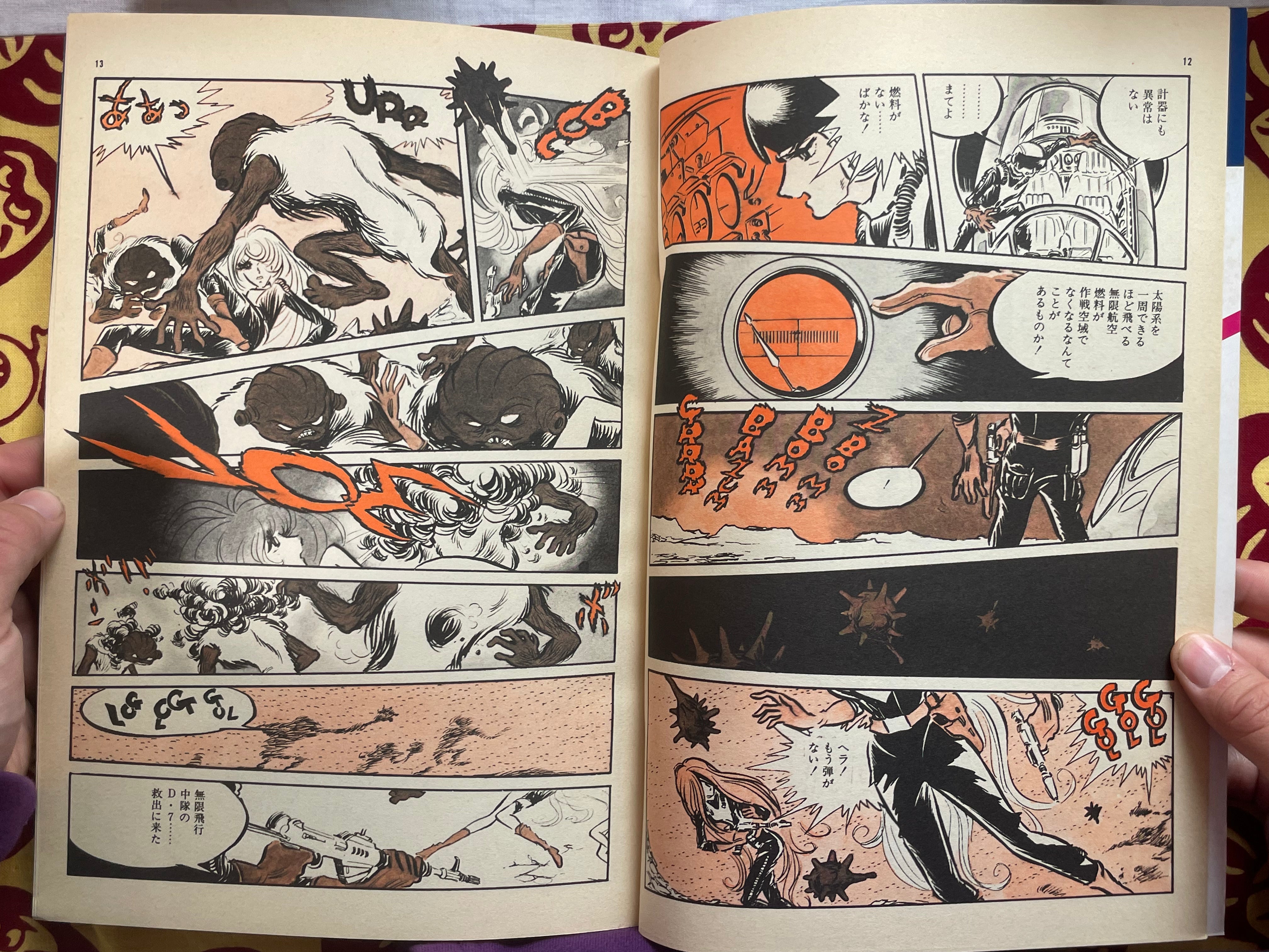 Leiji Matsumoto: SF Memorial Masterpiece Collection (1978)