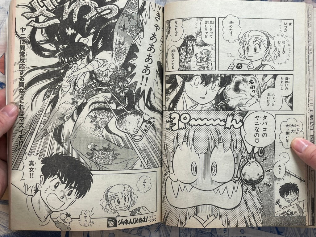 Monthly Shonen Captain (7/1988) - featuring Guyver-thumbmail-18