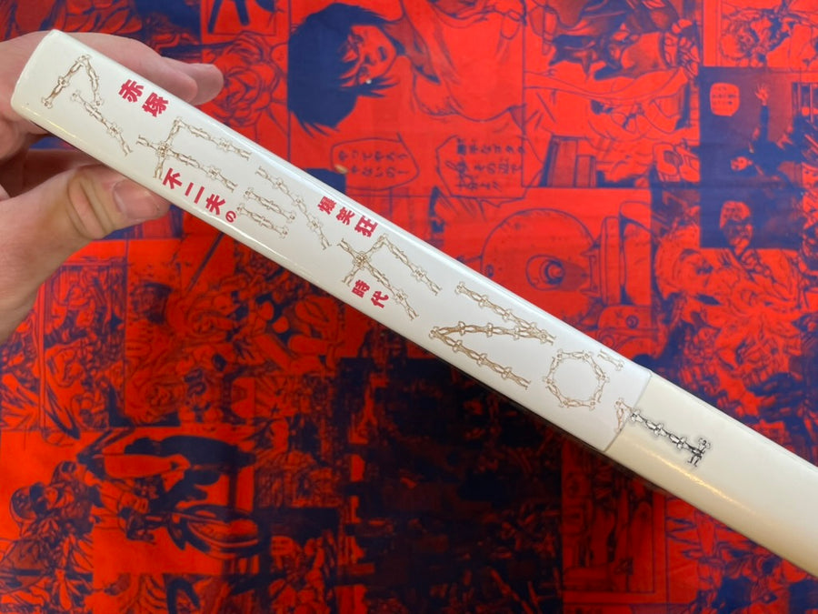 Akatsuka No.1: Akatsuka Fujio's Hilarious and Crazy Days (2001)
