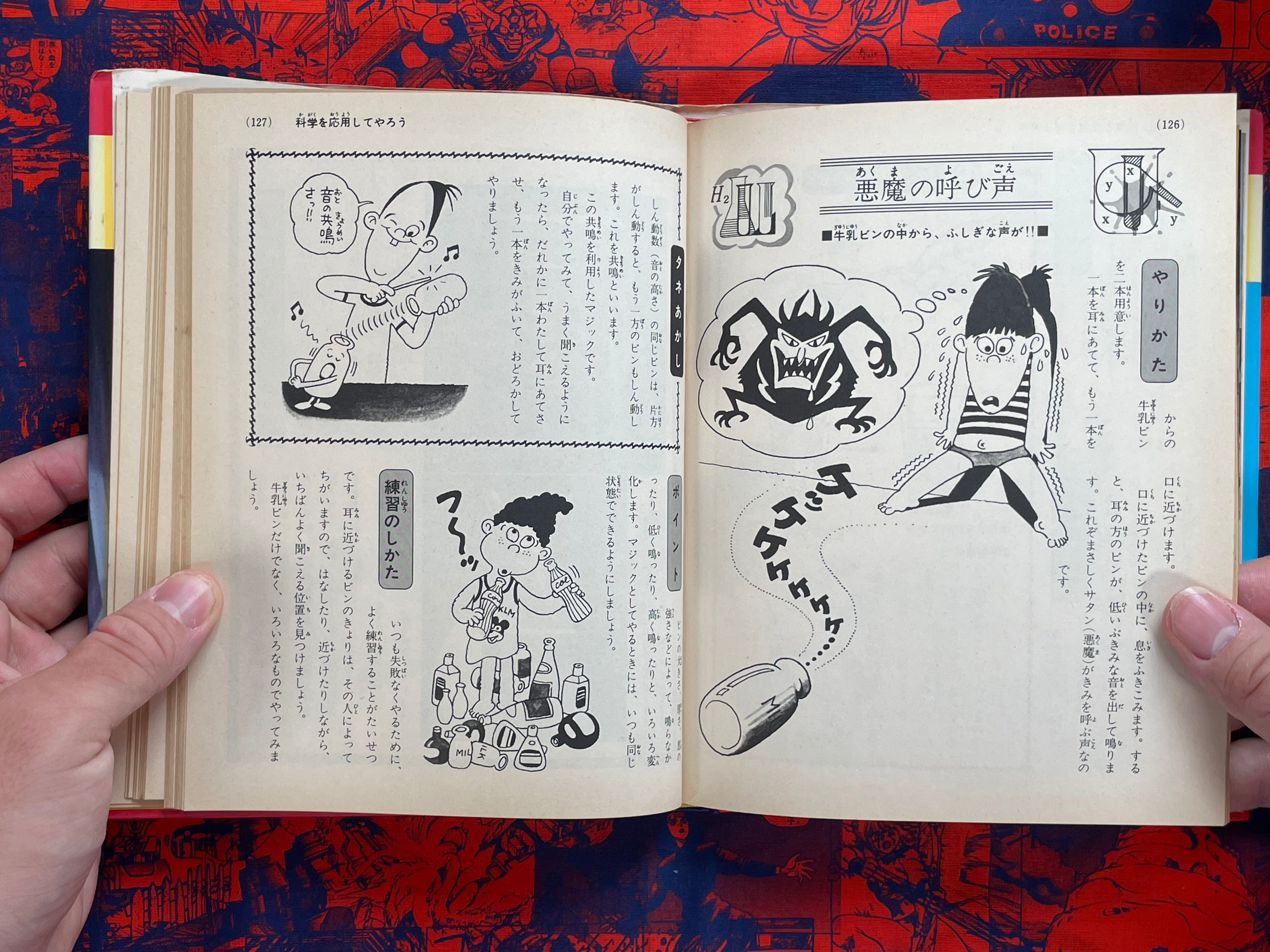 Intro to Magic Tricks - Hardcover by Shogakukan (1971)