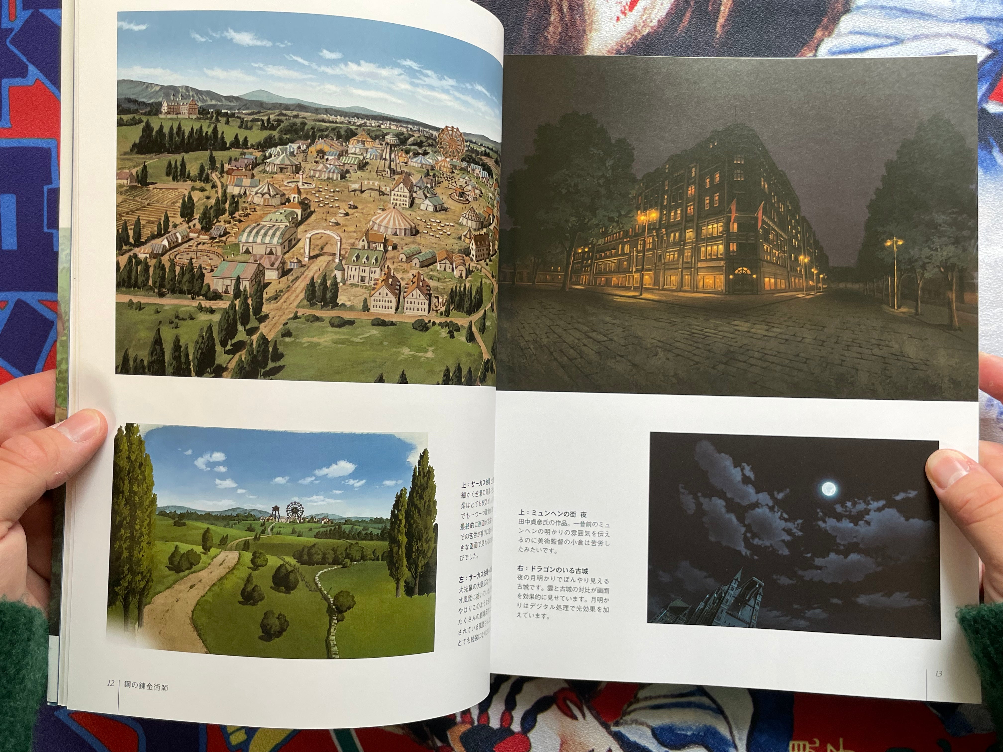 Background Art Collection: Kusanagi & Kusanagi SF Edition 2 Book Set (2007)