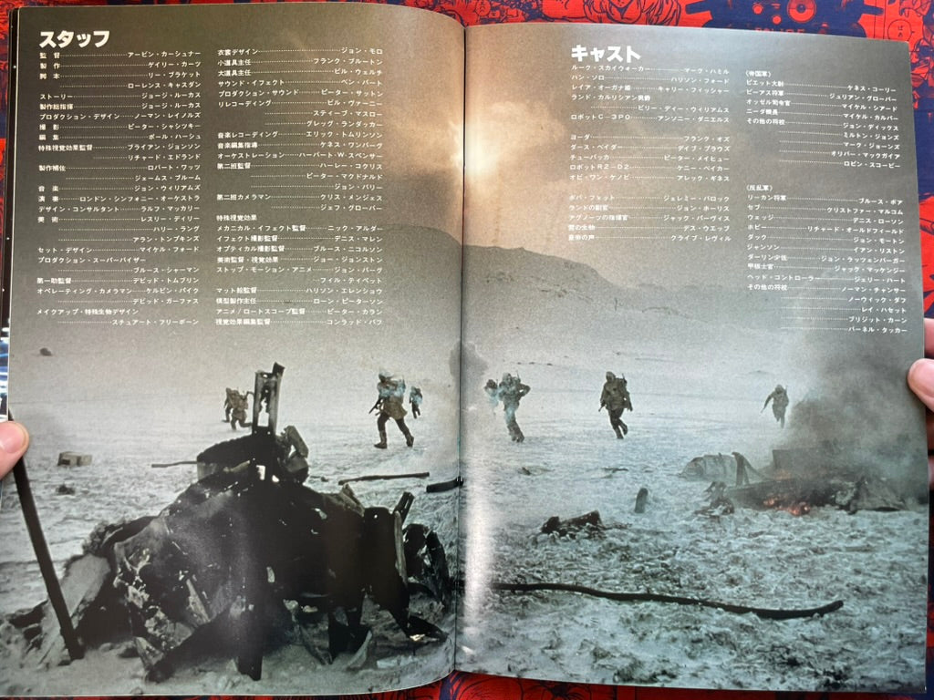 Star Wars The Empire Strikes Back Japanese Release Movie Pamphlet (1980)