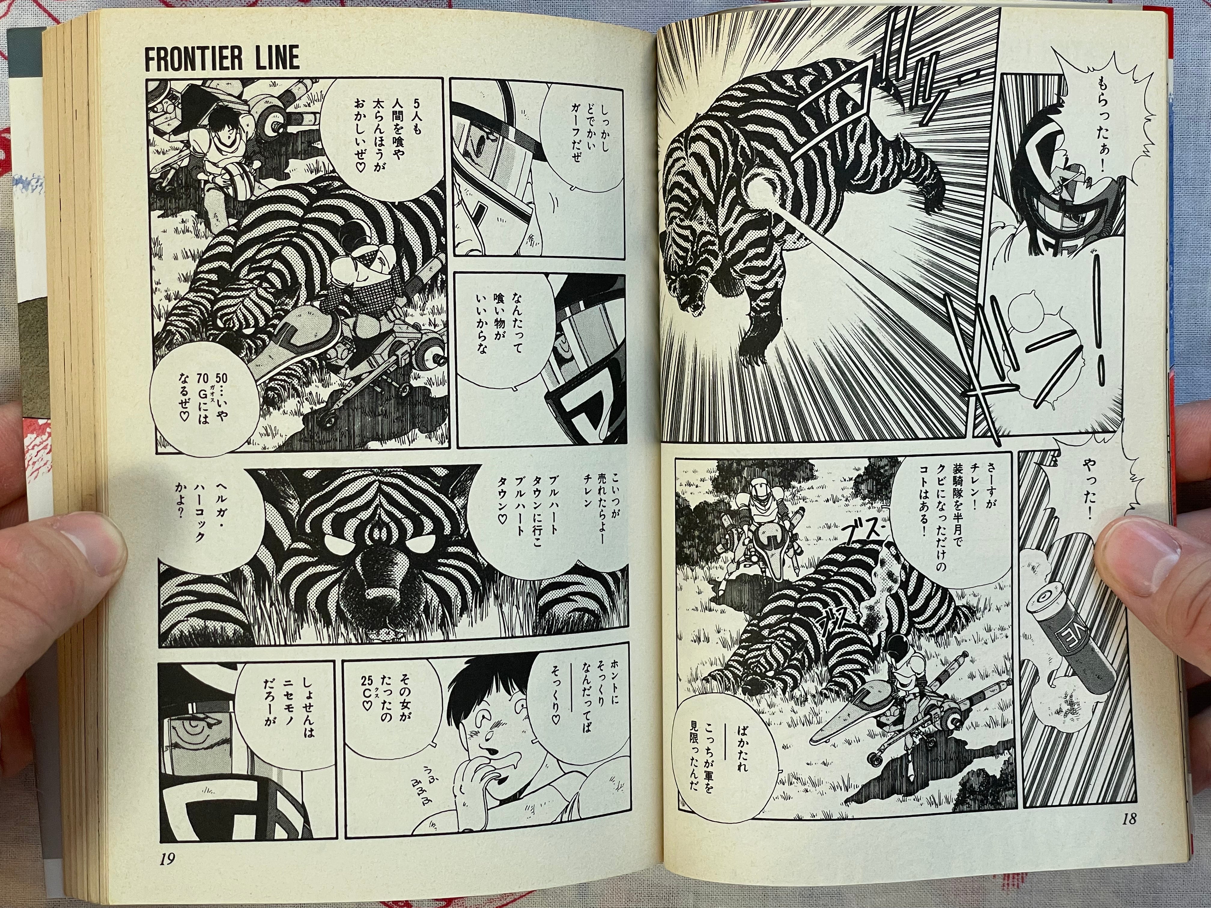 Frontier Line - FIRST EDITION by Tagami Yoshihisa (1988)