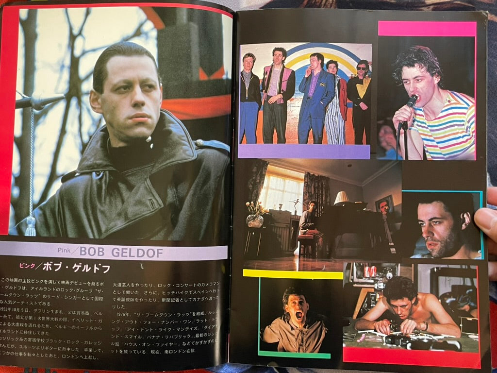 Pink Floyd The Wall - Japanese Movie Pamphlet (1982)