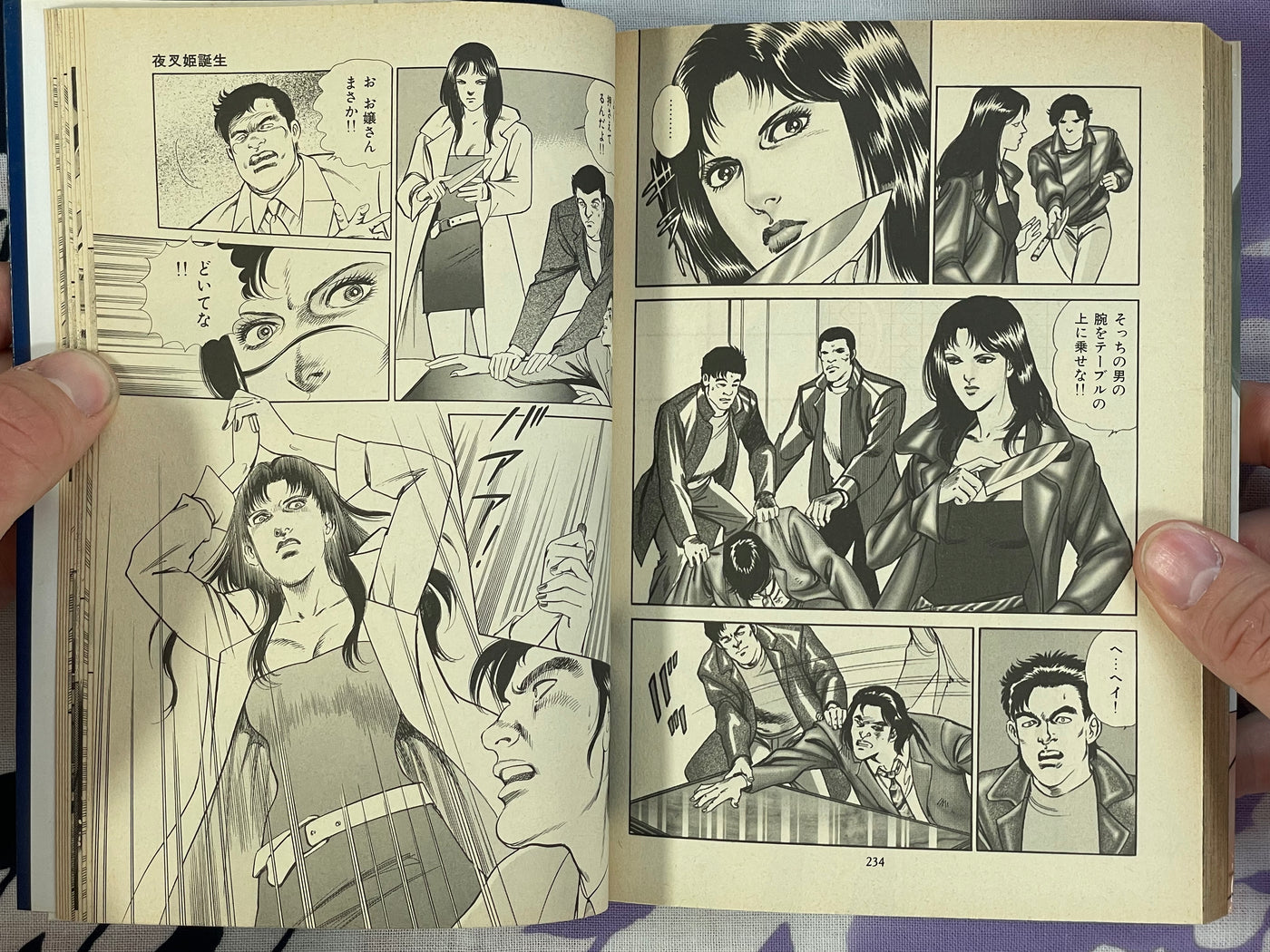 Yasha no Mai 1-4 Complete Set by Mieko Kawasaki (2000)