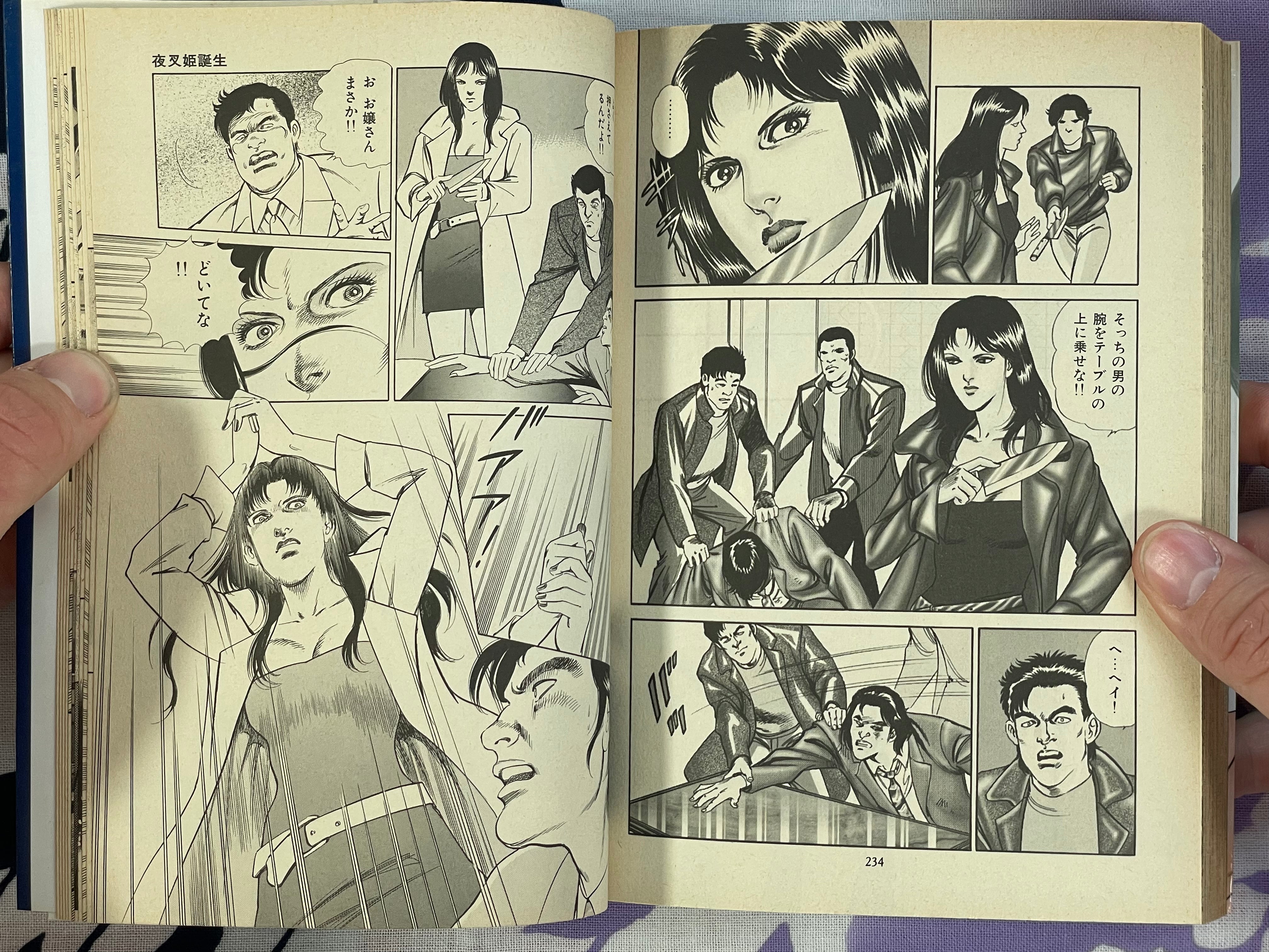 Yasha no Mai 1-4 Complete Set by Mieko Kawasaki (2000)