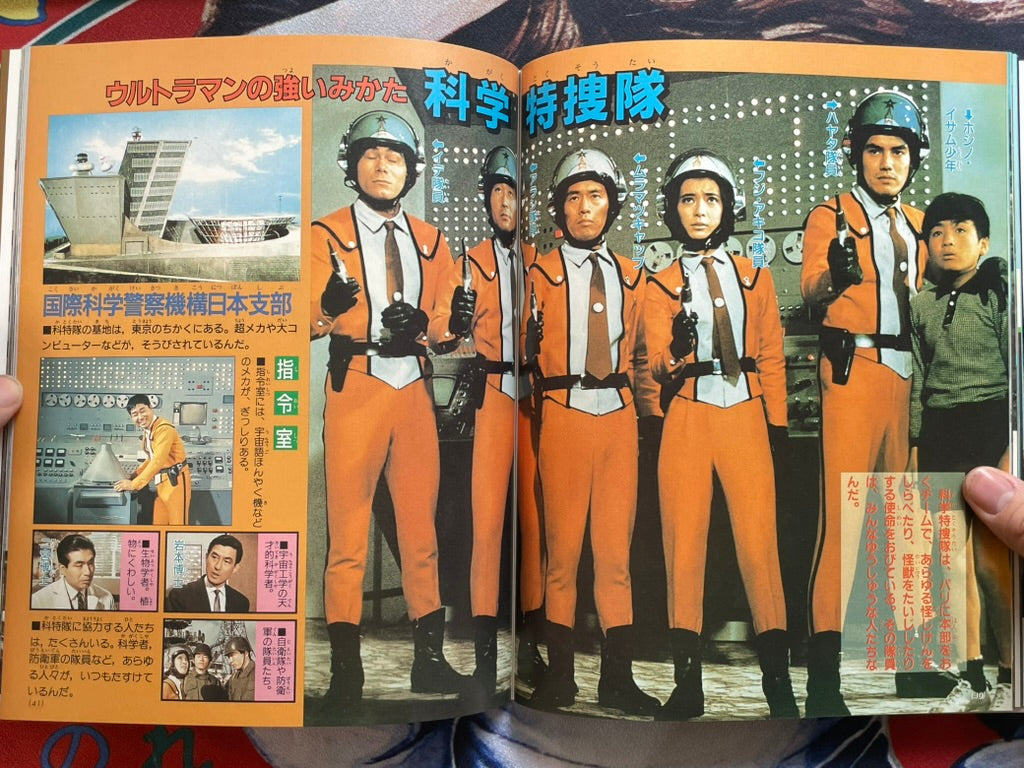 Ultraman Super Encyclopedia (2022)