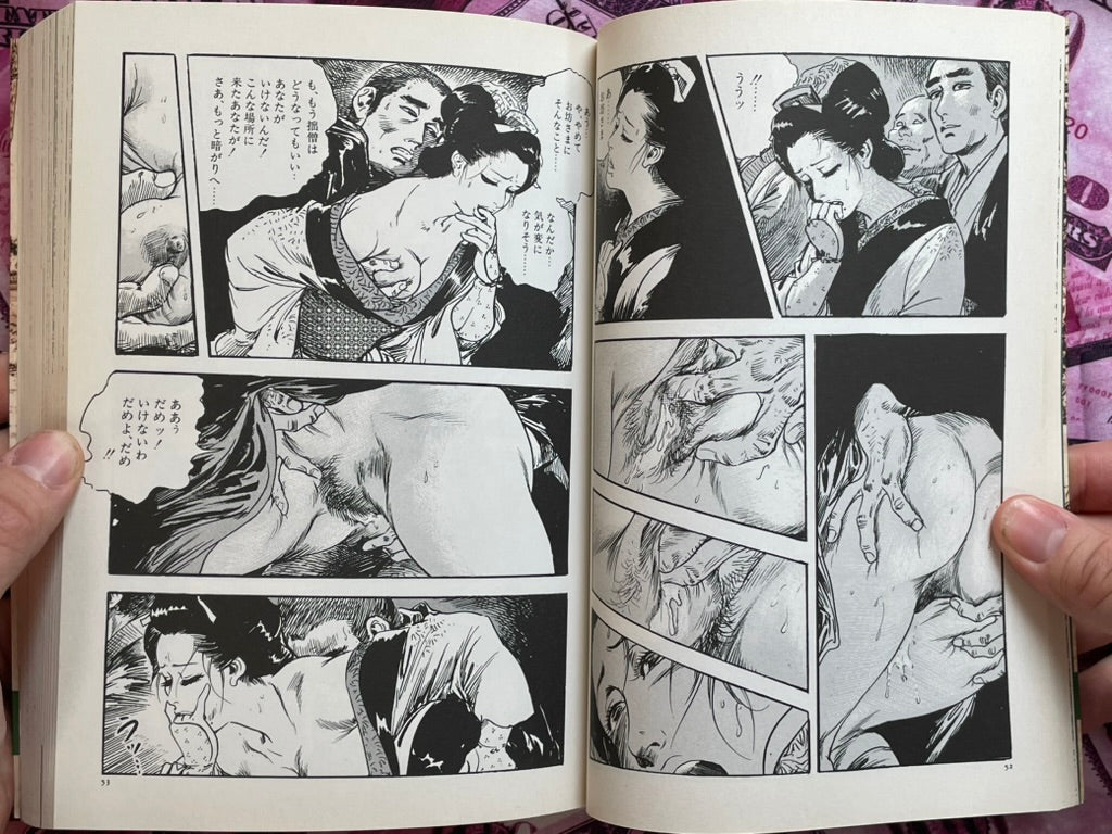 Two Women's Sexy Path by Ken Tsukikage (1999)