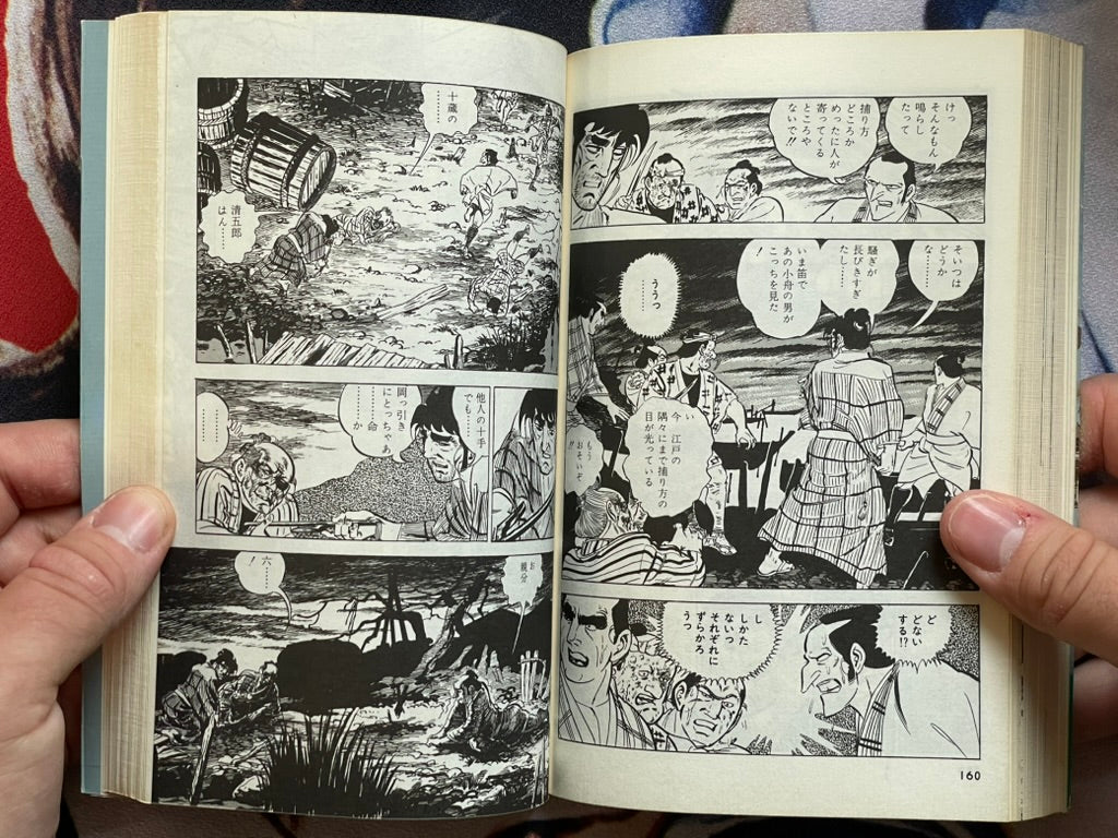 Summer of Commotion by Saito Production (1983)