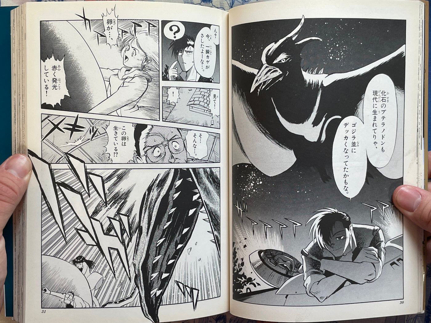 Godzilla vs Mecha Godzilla by Toho Cinema (1993)