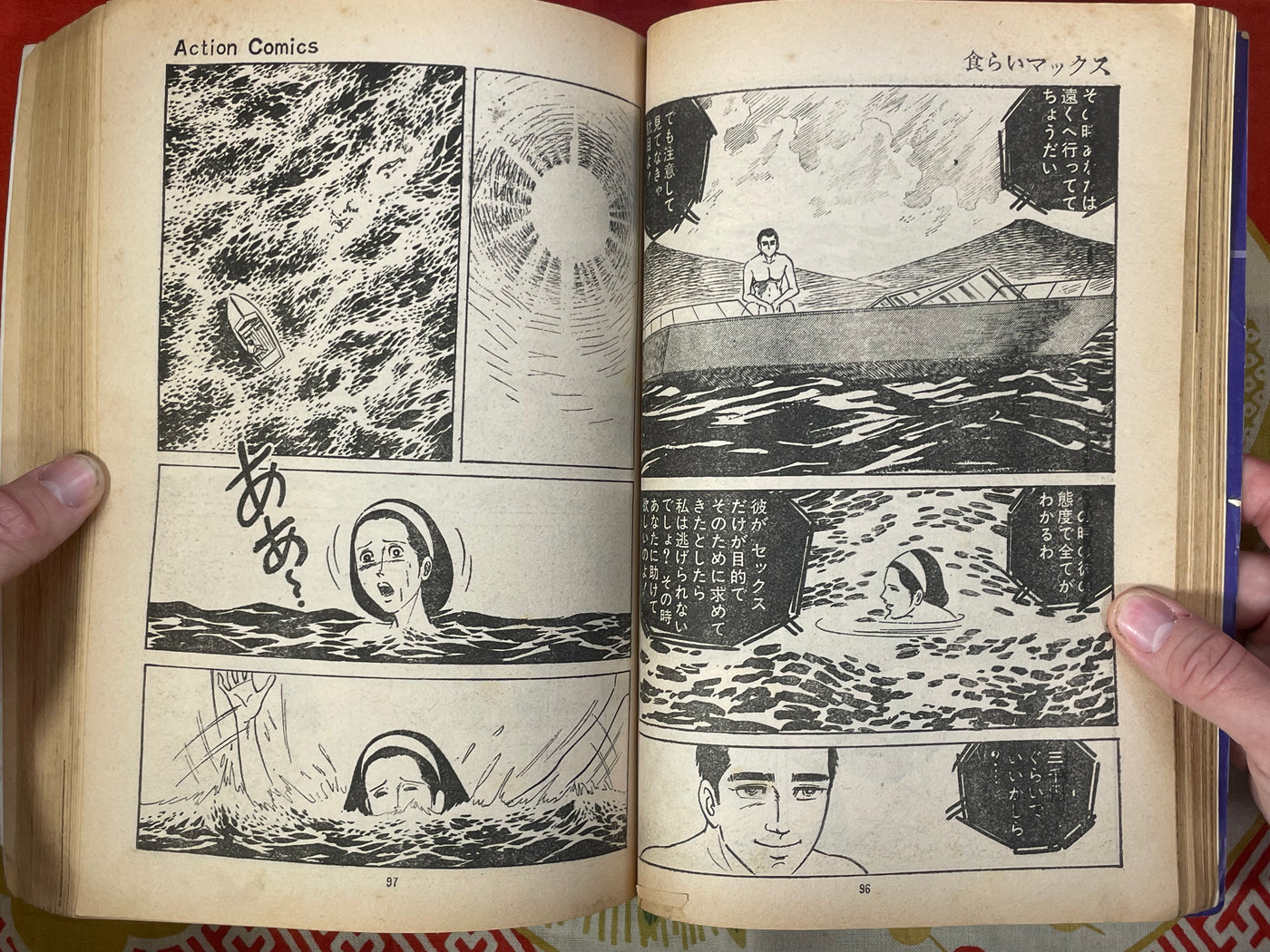 Action Comics: High School Delinquent Chronicle Vol. 5 by Koike Kazuo (1973/1/1)