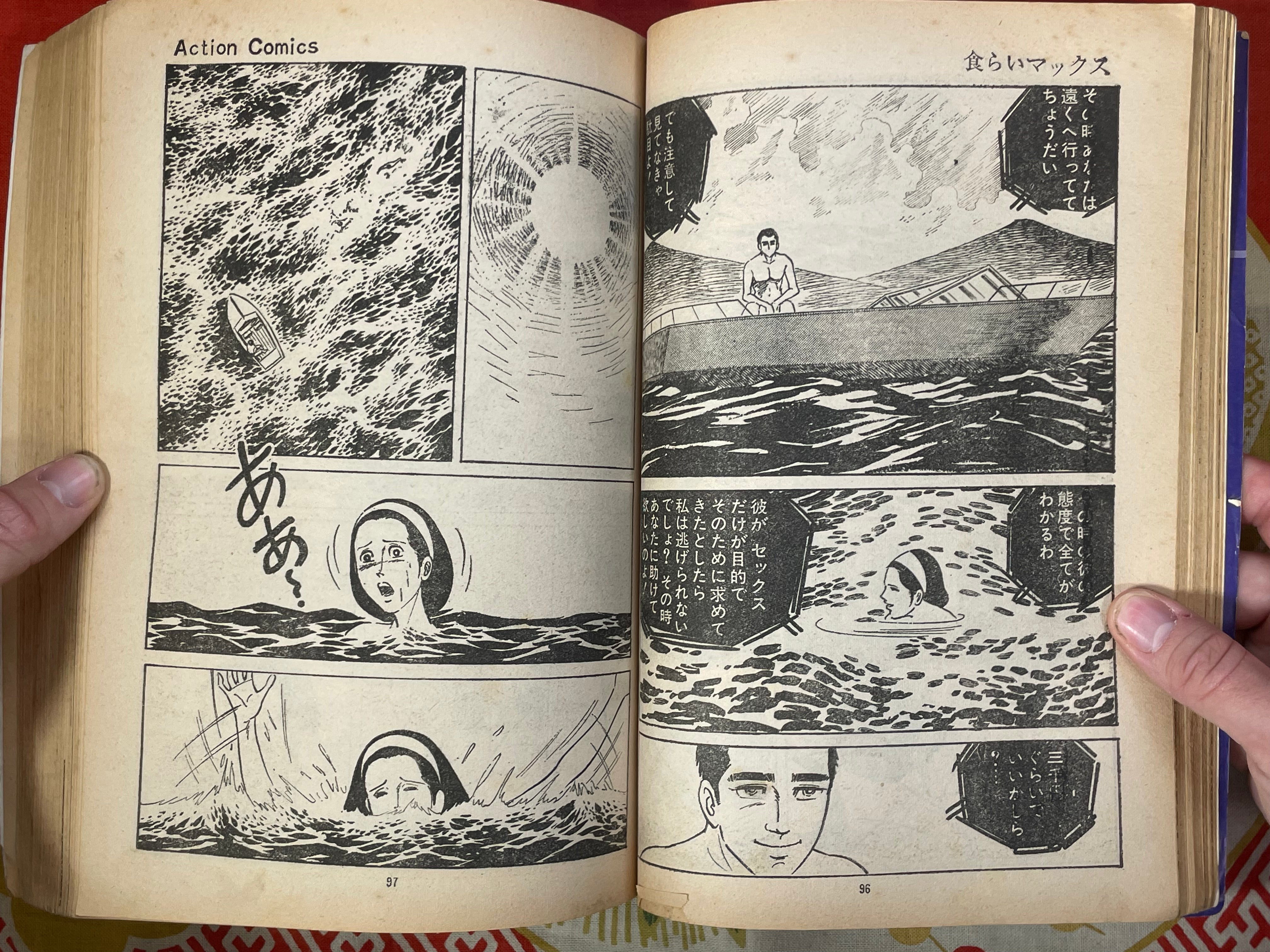 Action Comics: High School Delinquent Chronicle Vol. 5 by Koike Kazuo (1973/1/1)