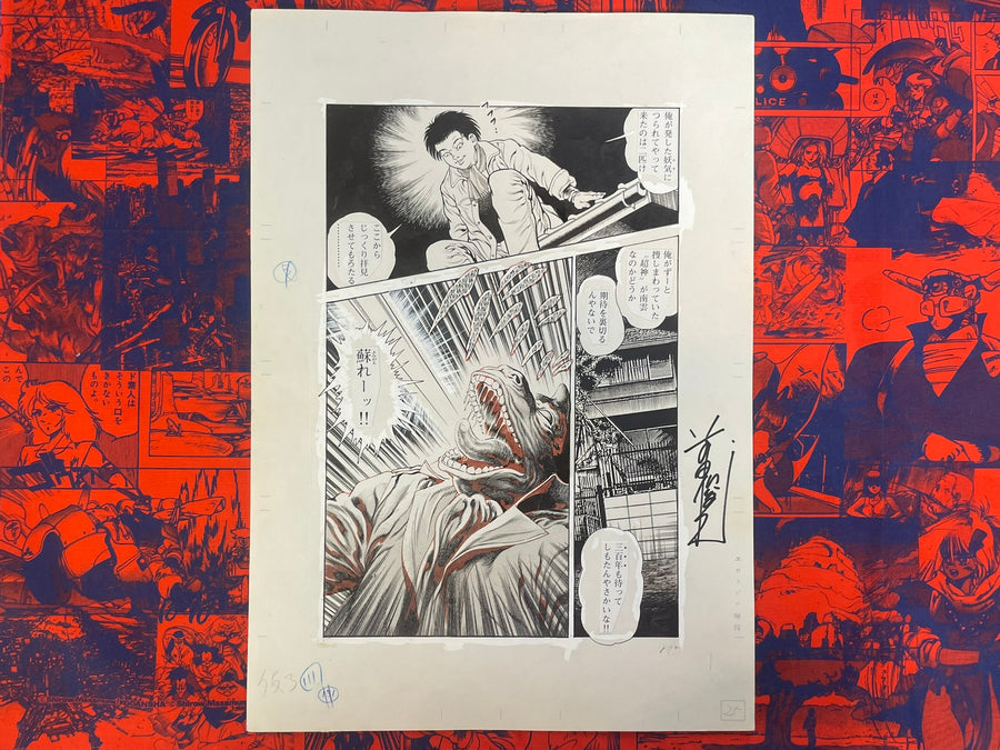 SIGNED Original Toshio Maeda: Rhino Man