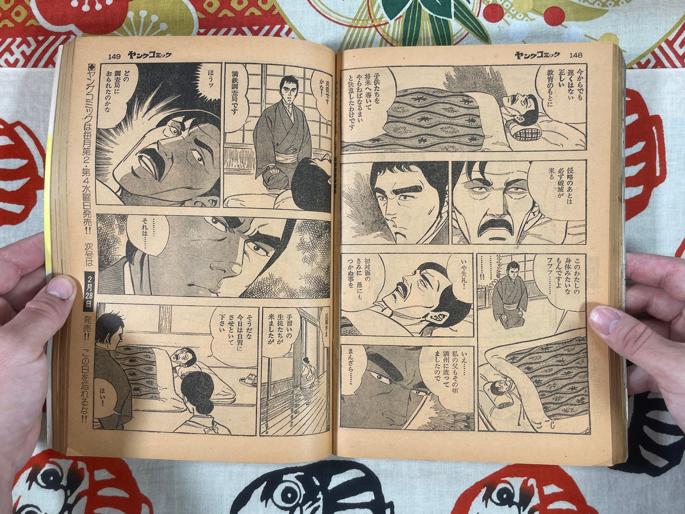 Young Comic ft. Takashi Ishii, Kazuo Kamimura (1979/2)