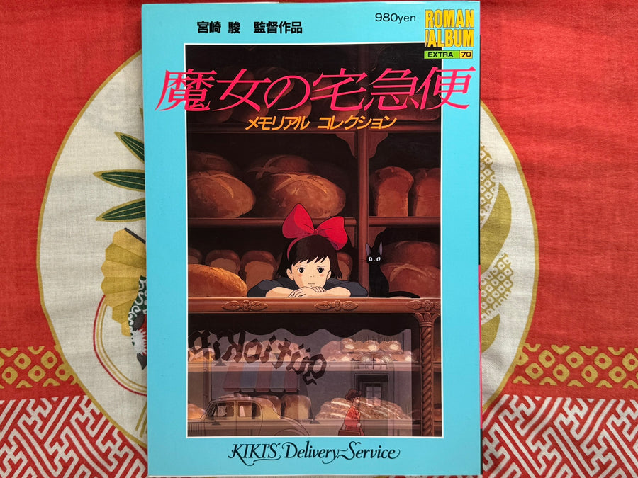 Kiki’s Delivery Service Roman Album (1989) by Hayao Miyazaki