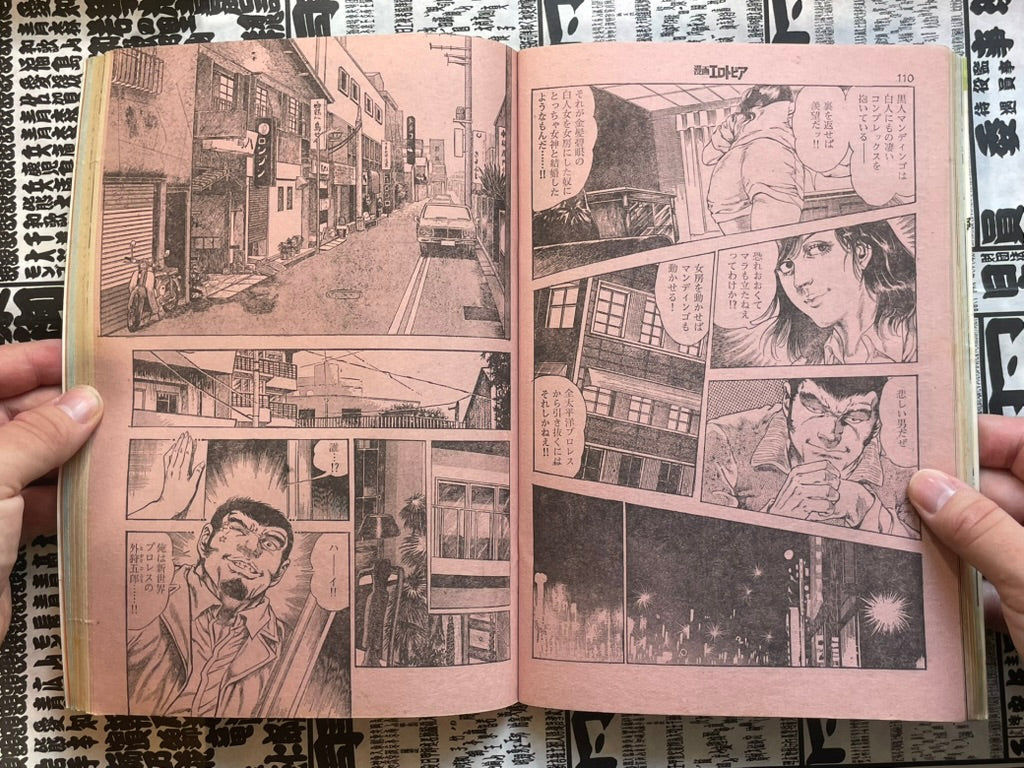 SIGNED Manga Erotopia Magazine ft. Toshio Maeda (1981/12)-thumbmail-12