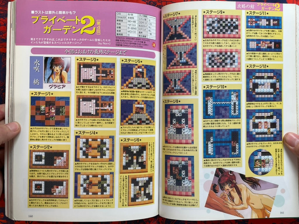 Monthly PC Angel (3/1999)