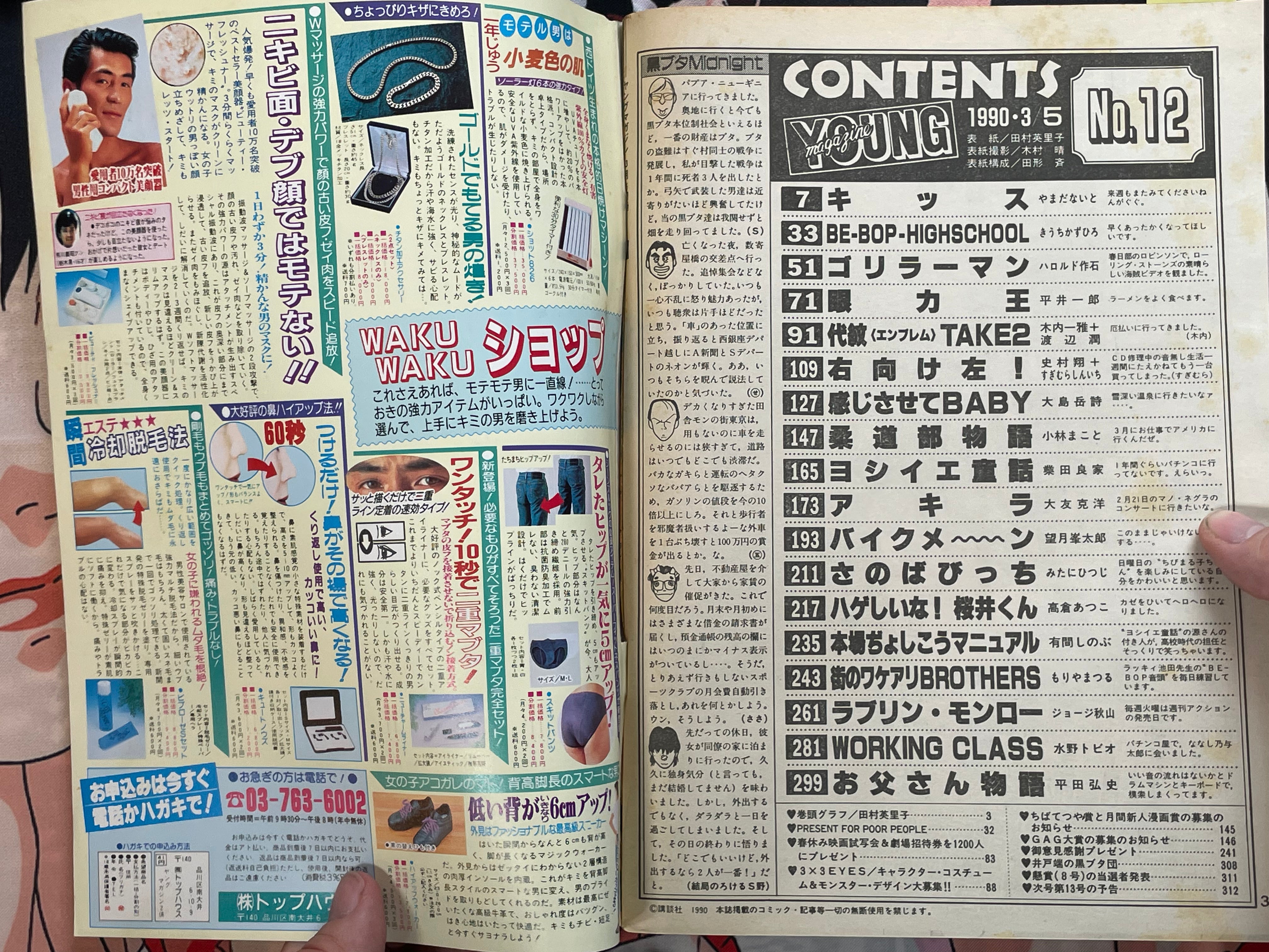Young Magazine No. 12 (1990/3/5) - Akira Ch. 115-thumbmail-4