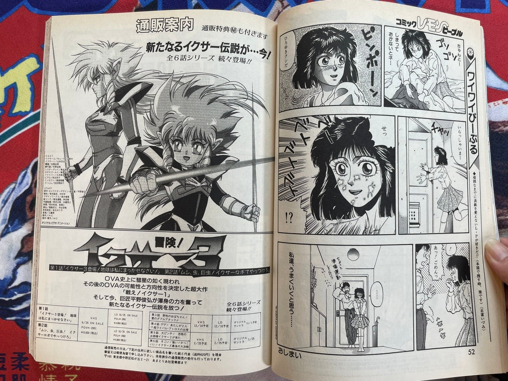 Lemon People No. 122 (11/1990)-thumbmail-6