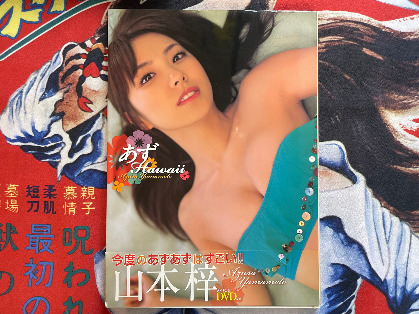 Azu Hawaii: Azusa Yamamoto Photo Collection - Hardcover w/ DVD (2007)
