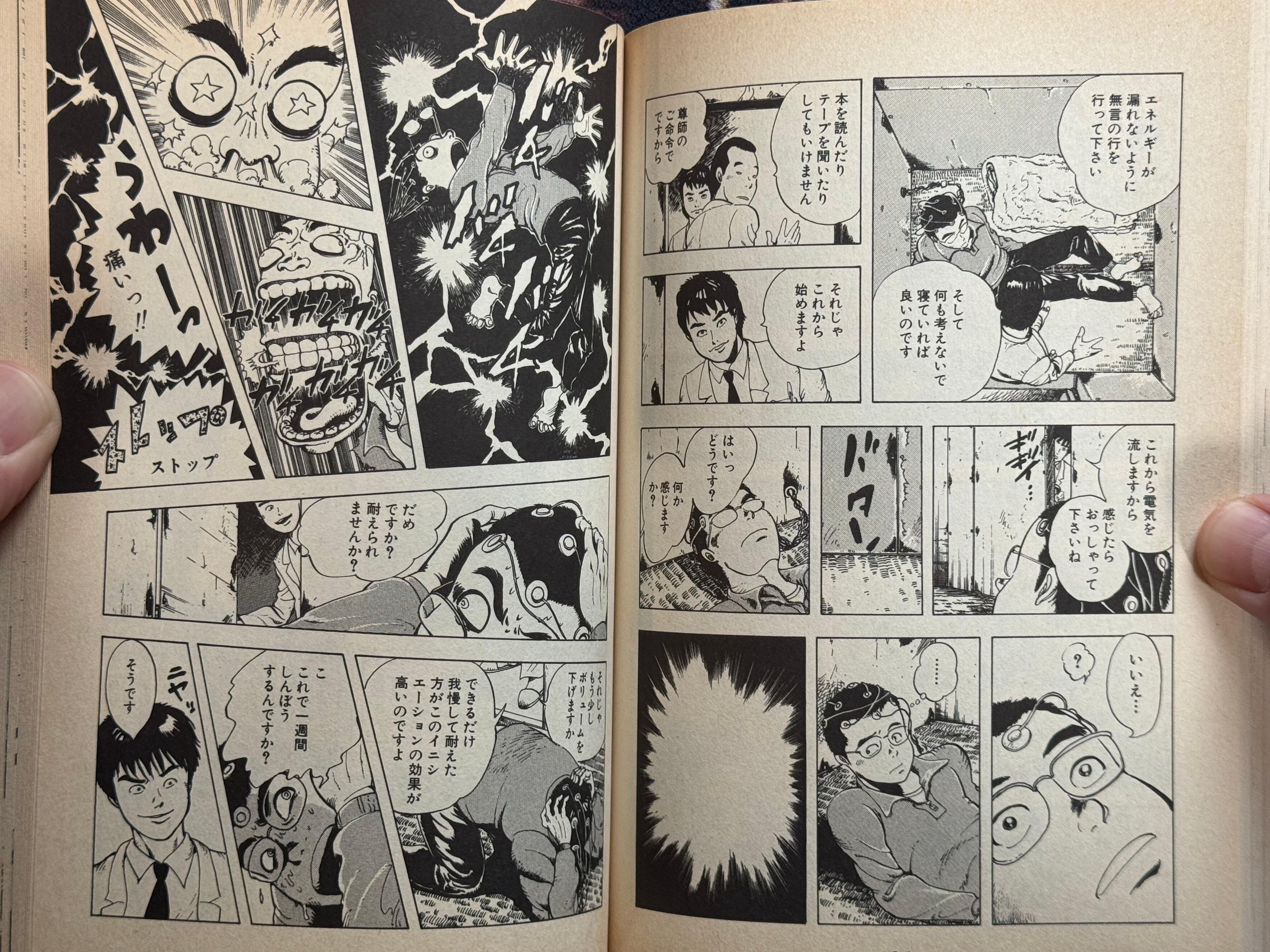 Asahara Is Just a Middle-Aged Man (1996) Tamura Kei & Kai Naoto