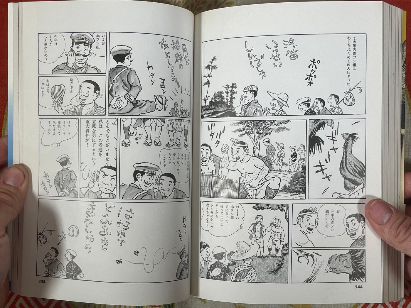First Love Story by Yusuke Aoyagi (2007)