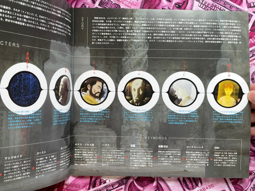 Innocence Movie Pamphlet (2004)