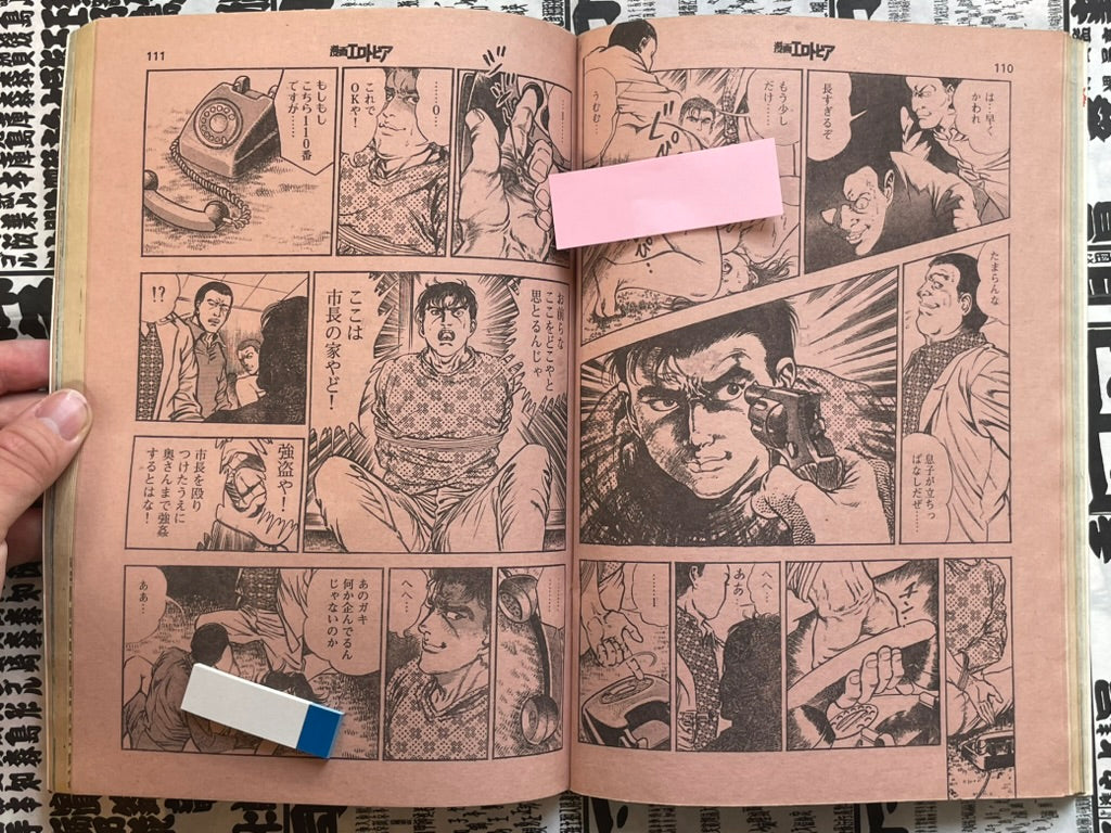 SIGNED Manga Erotopia Magazine ft. Toshio Maeda (1981/9)-thumbmail-11