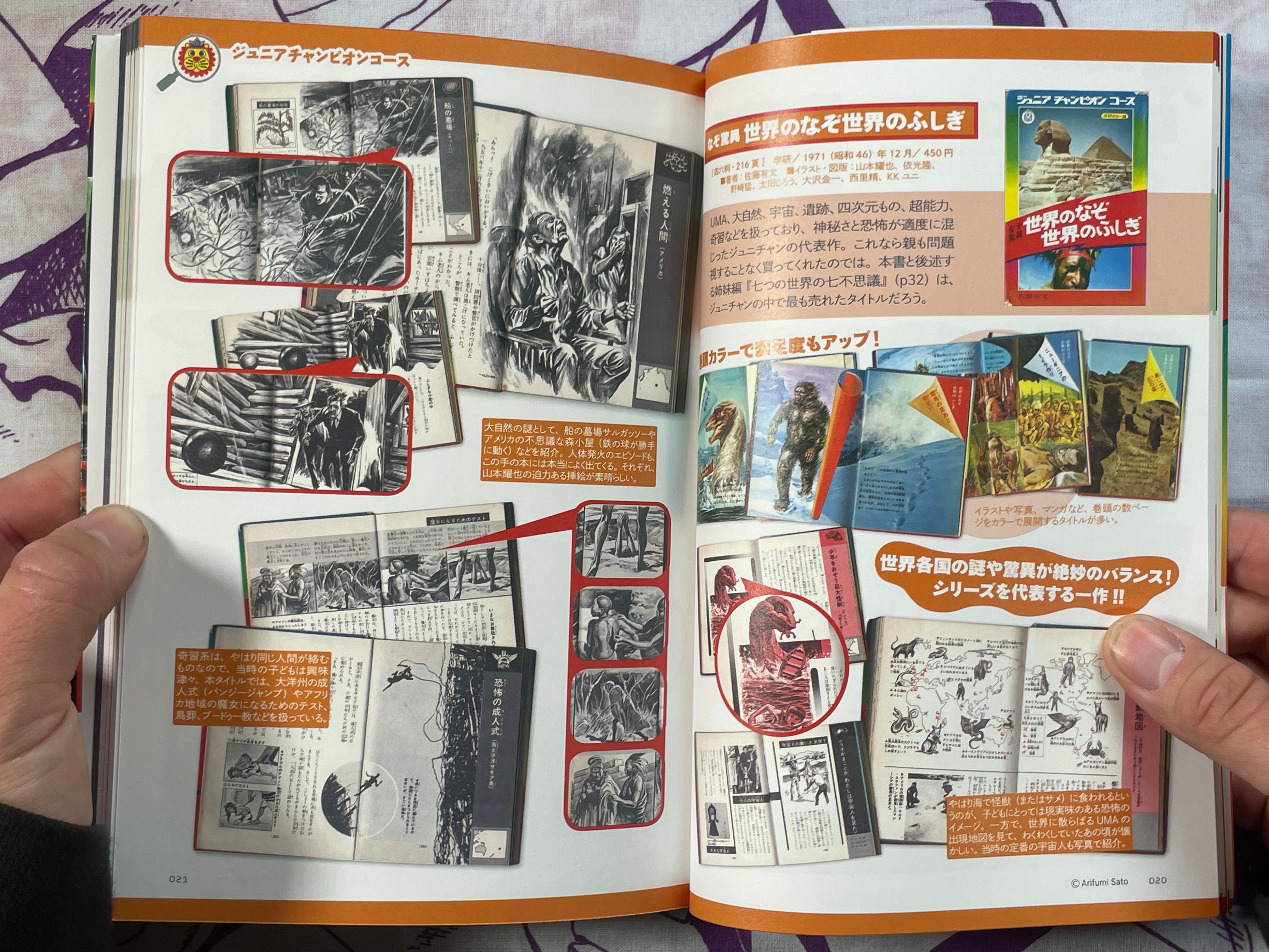 Japan Showa Tondemo Children's Book Big Collection (2021)
