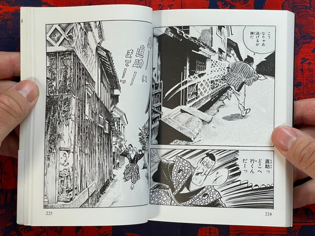 Tokaido Yotsuya Kaidan - Bunko Edition by Mizuki Shigeru (1994)