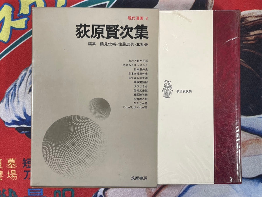 Gendai Manga Vol. 3 Kenji Ogihara Collection