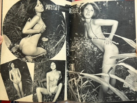 Canty Magazine (1/1973)