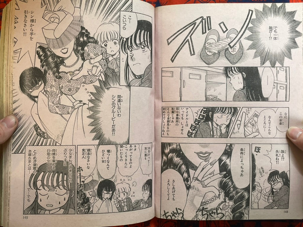 Monthly Shonen Captain - Getter Robo Go (4/1991) ^