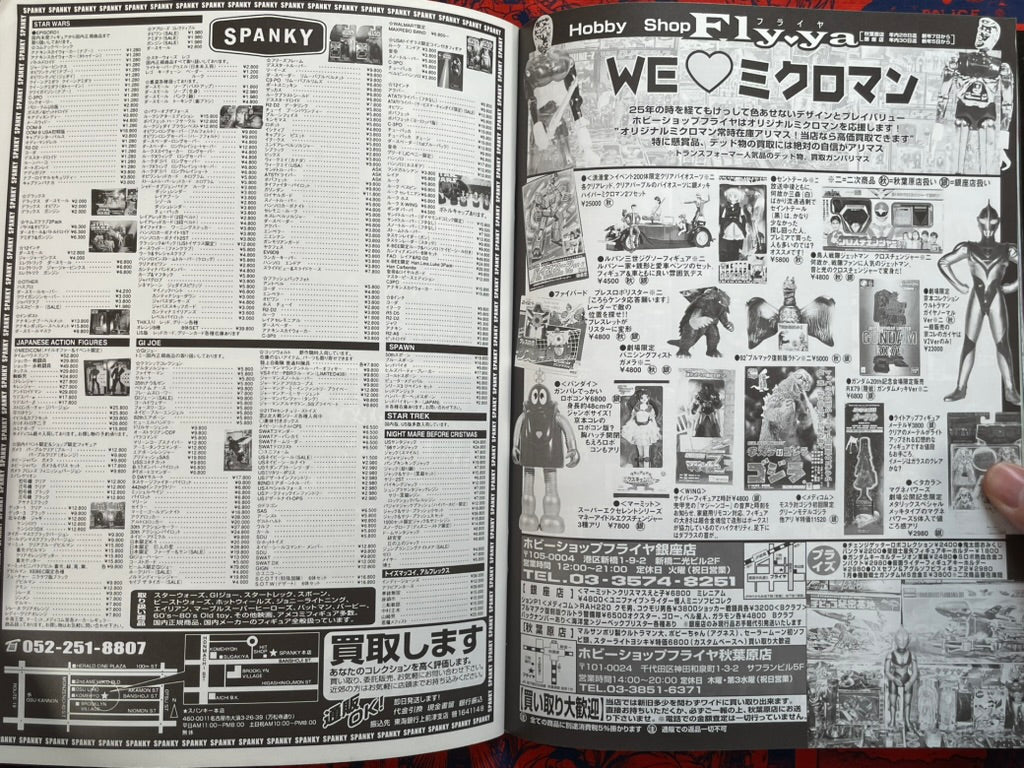 Hyper Hobby Dash 4 - Roman Album (1/2000)