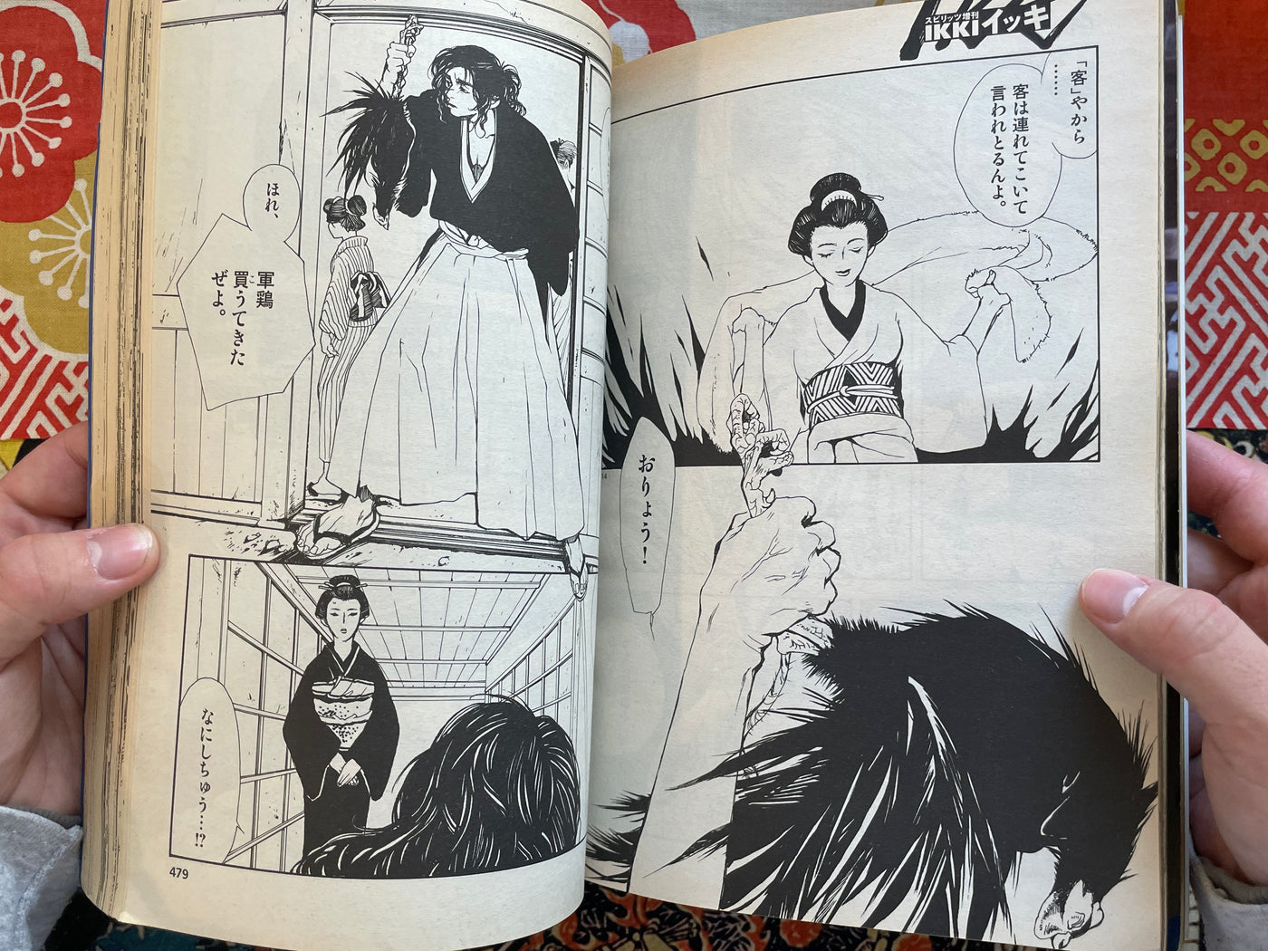 IKKI Magazine #1 (2000/12)