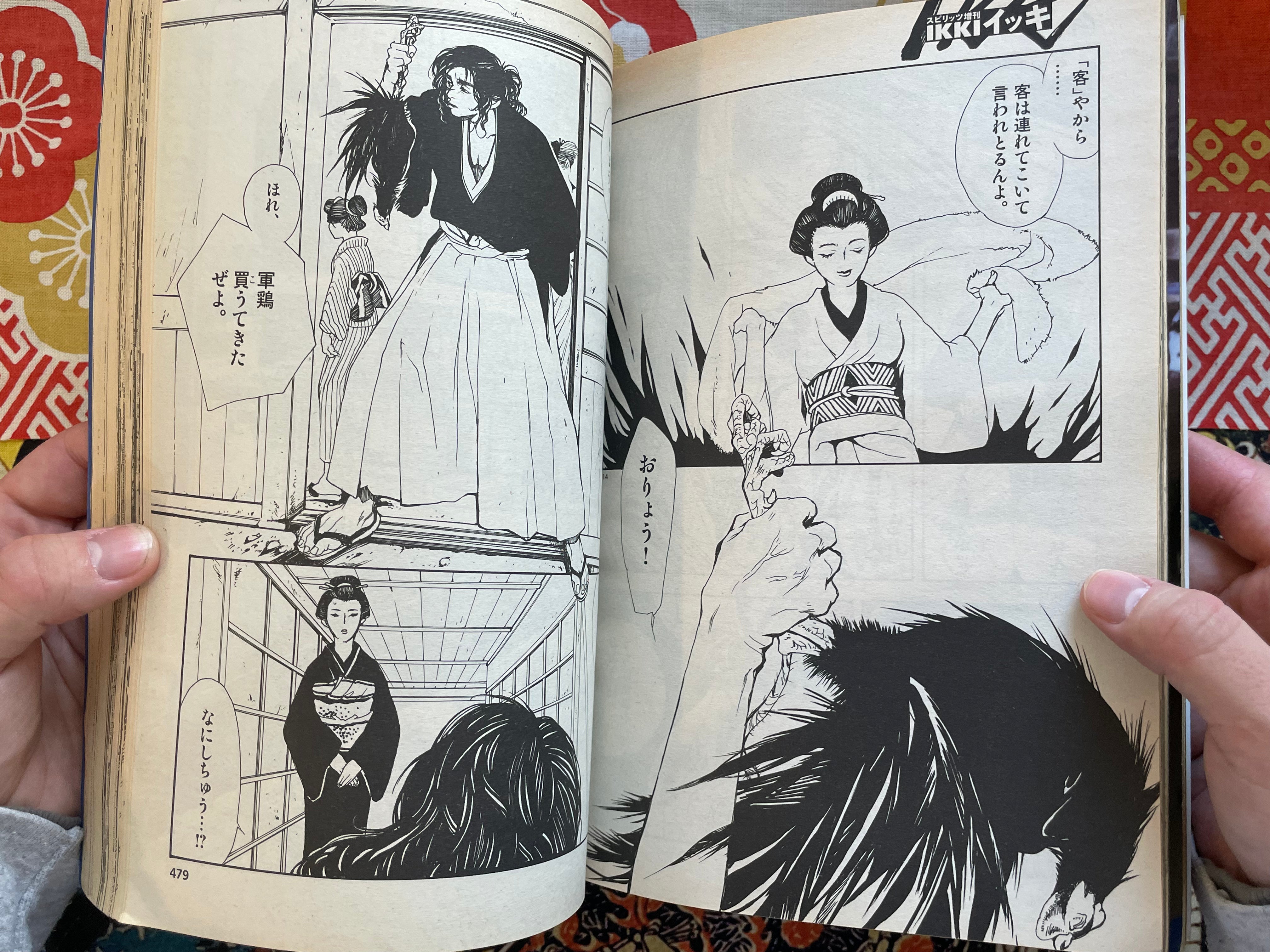 IKKI Magazine #1 (2000/12)