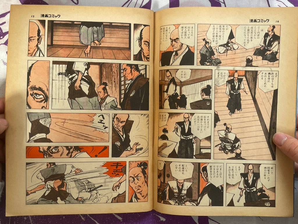 Manga Comic Extra Edition - Hirata Hiroshi (9/1969)