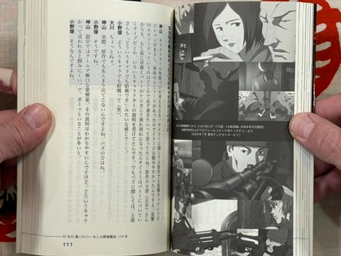 Ghost in the Shell S.A.C. 2nd Gig Maximized Box Set by Masamune Shirow (2013)