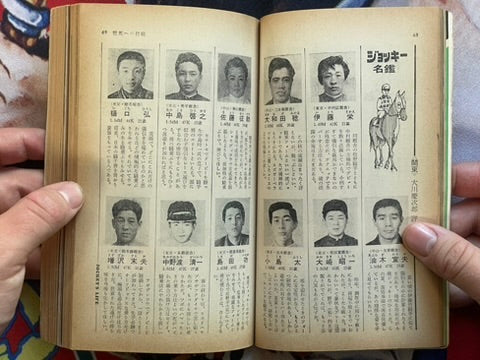 Pocket Punch Oh! Magazine (1/1969)