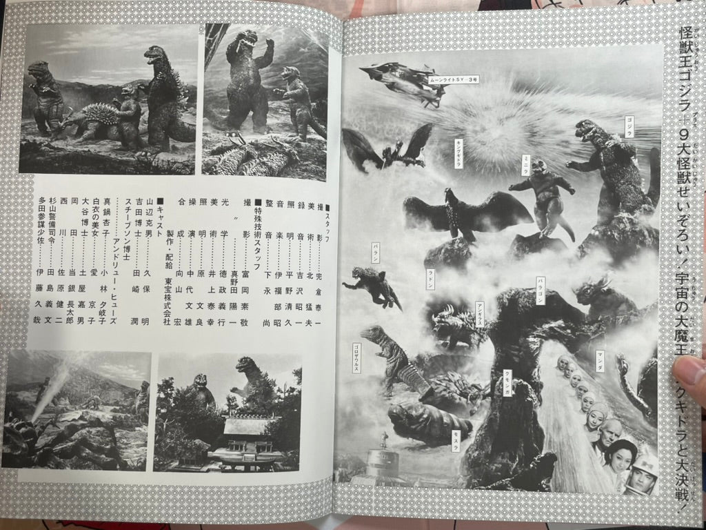 Toho Champion Festival Movie Promo Set: Destroy All Monsters-thumbmail-7