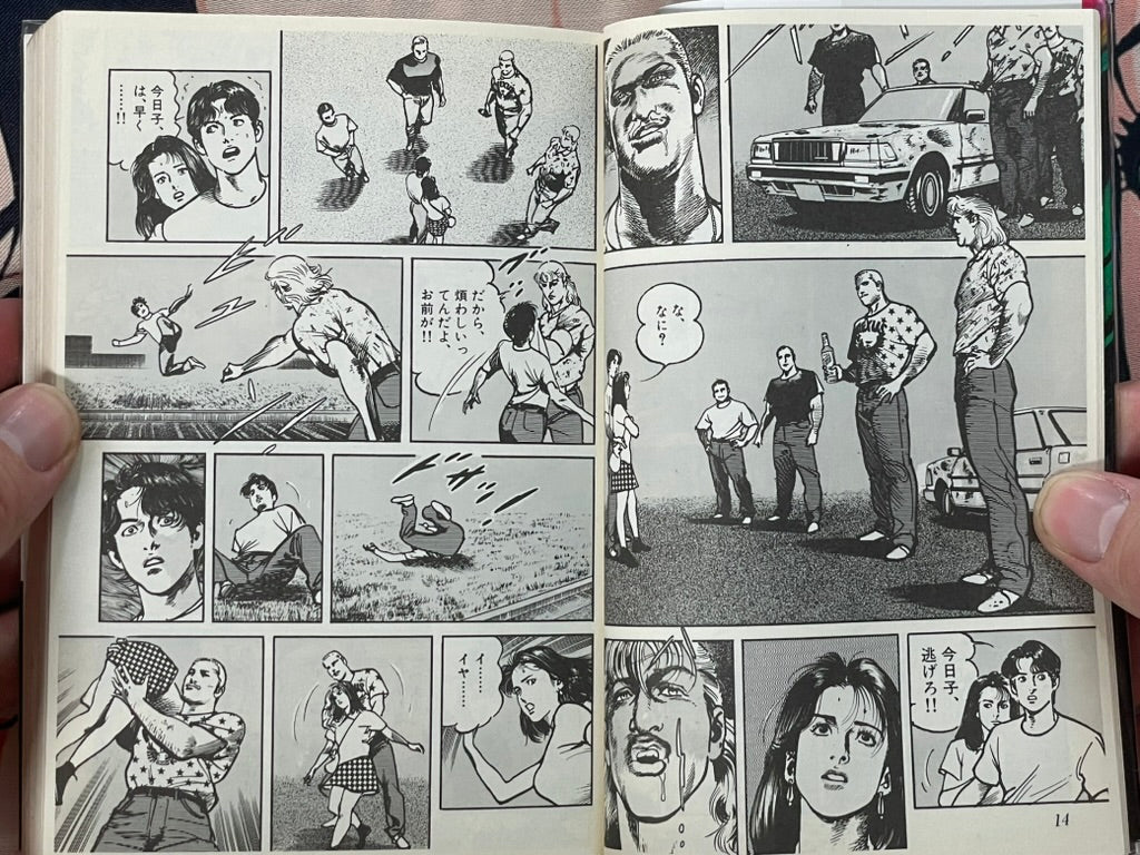 Kyoko - Bunko Edition by Ikegami Ryoichi (2002)-thumbmail-5
