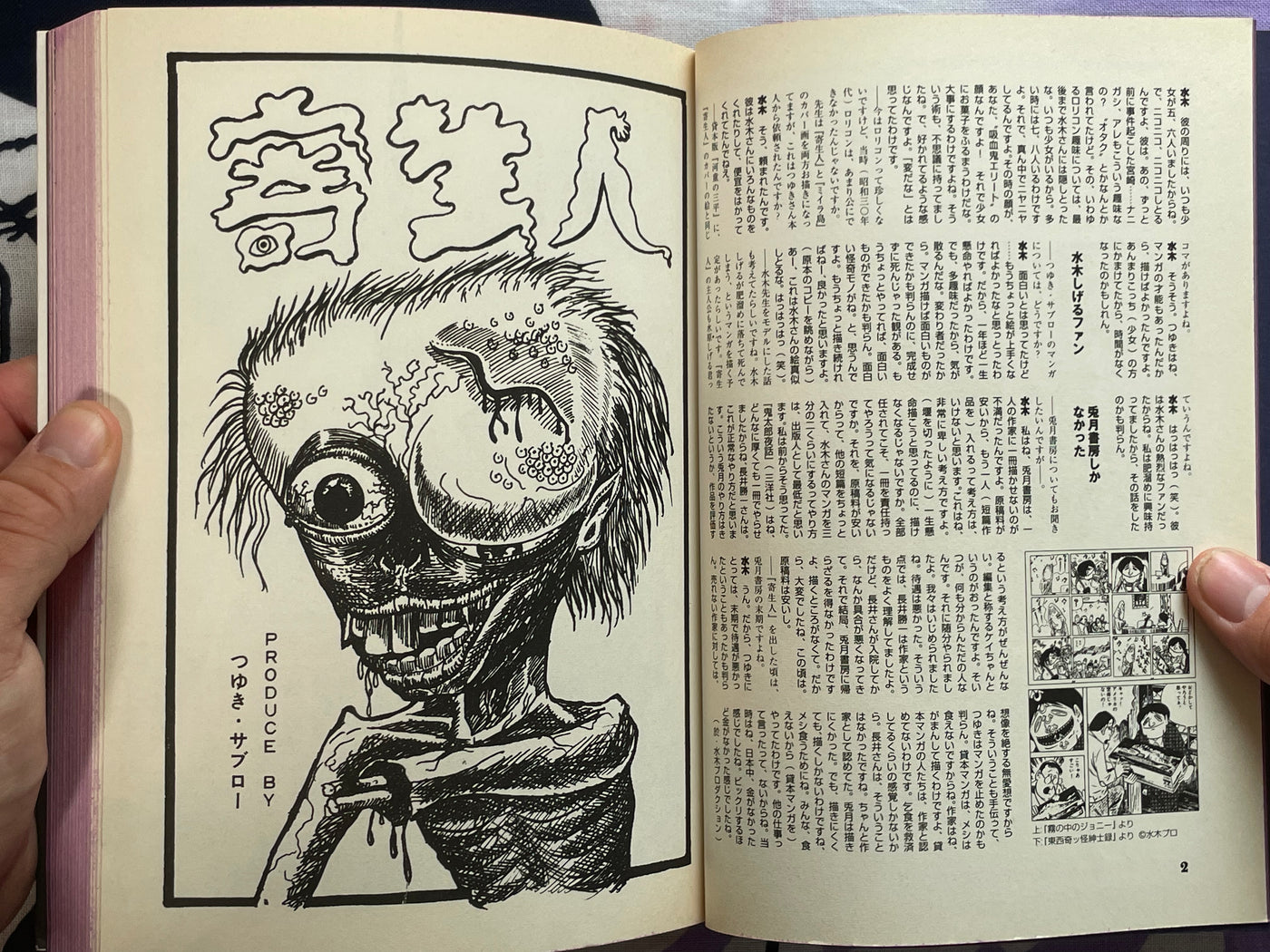 Parasite Human by Tsuyuki Saburo (1997/QJ Edition)